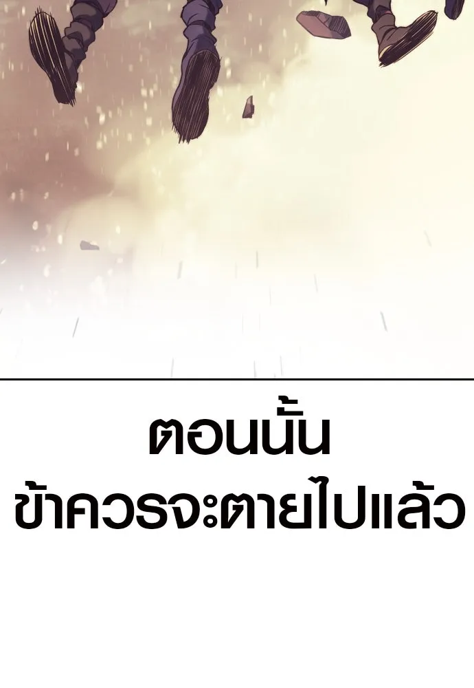 นักรบแช่แข็ง ตอนที่ 2 รูปที่ 172