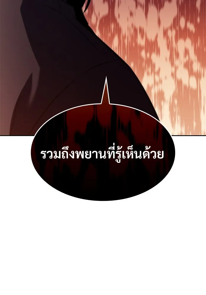 ผู้เล่นหน้าใหม่เลเวลแมกซ์ ตอนที่ 76 ป่าเอลฟ์ รูปที่ 17