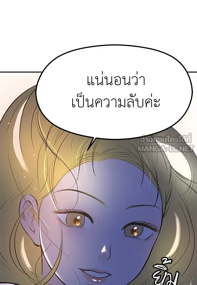 ถ่านไฟเราไม่เก่าเลย ตอนที่ 10 รูปที่ 105