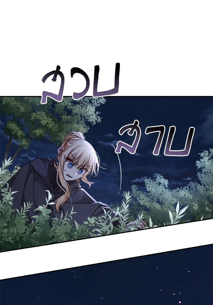 เกิดใหม่คราวนี้ ขอเป็นคนดีดูสักครั้ง ตอนที่ 35 รูปที่ 80