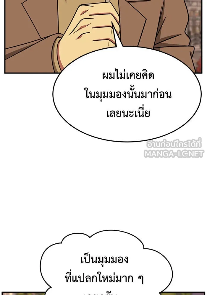 ช่วยเปลี่ยนฉันที ตอนที่ 225. ซีซัน 2 โจเยบิน 7 รูปที่ 141