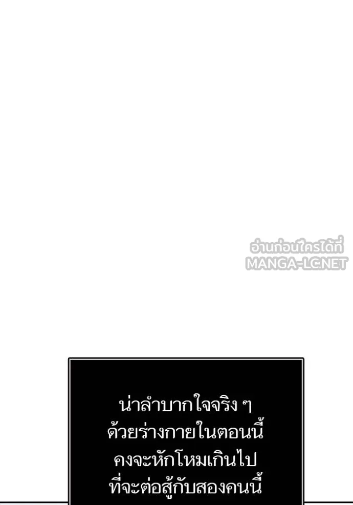 ทาวเวอร์ออฟก๊อด หอคอ ตอนที่ 648 รูปที่ 105
