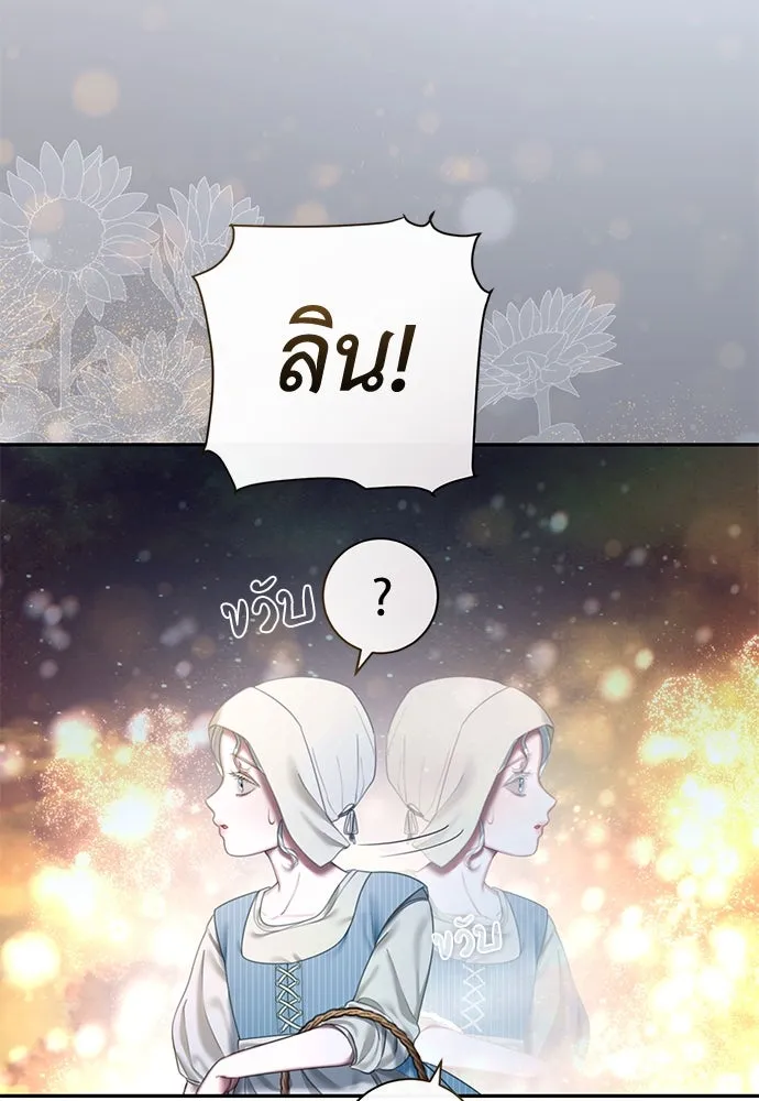 สาวใช้อย่างฉัน ขอเลือกหันหลังให้นาย ตอนที่ 1 รูปที่ 91