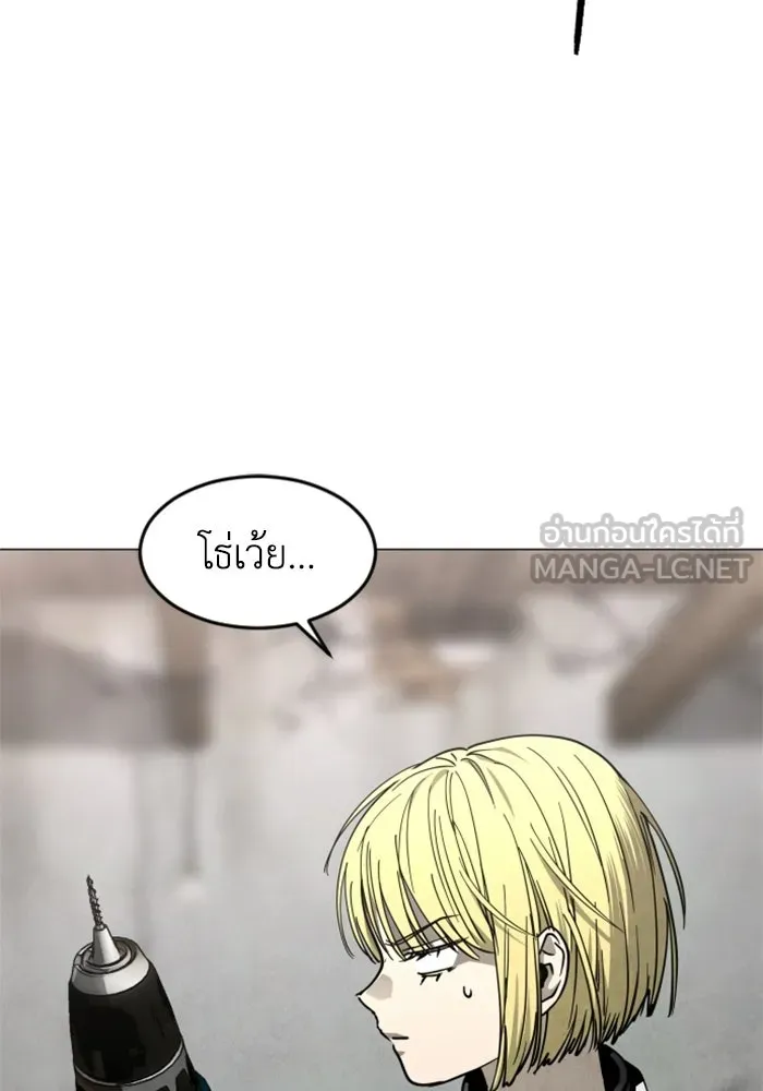 FOG LAND ตอนที่ 37 รูปที่ 126