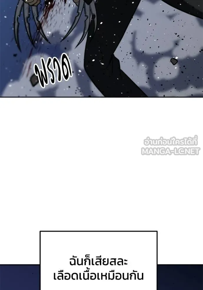 อดีตบอสหอคอย ตอนที่ 129 รูปที่ 31