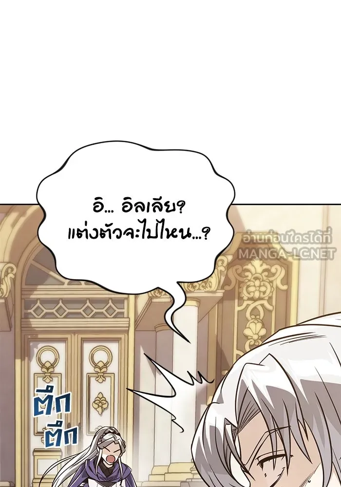 ชีวิตพลิกผันของลอร์ดผู้เกียจคร้าน ตอนที่ 121 ความทรงจำที่ถูกลืมเลือน รูปที่ 150