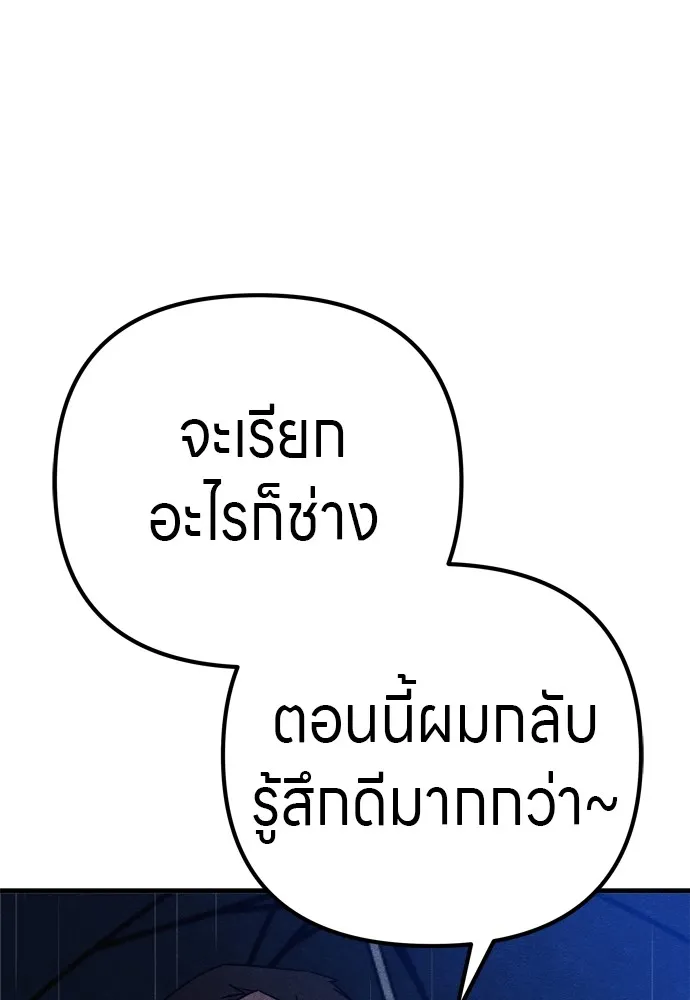 Zombie X Slasher ตอนที่ 30 รูปที่ 94