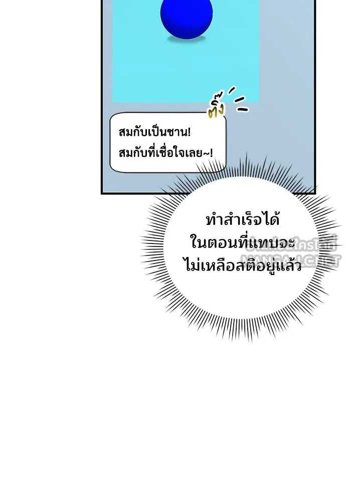 ร้านสะดวกซื้อต่างโลก ตอนที่ 32 รูปที่ 6