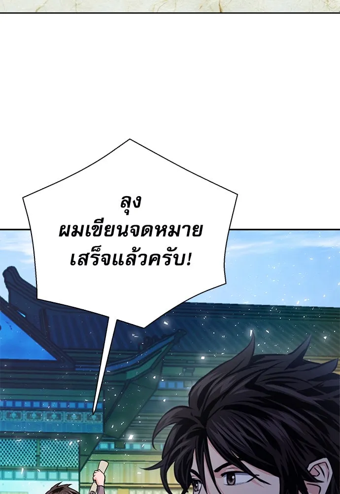 ดรูอิดแห่งสถานีโซล ตอนที่ 115 รูปที่ 145