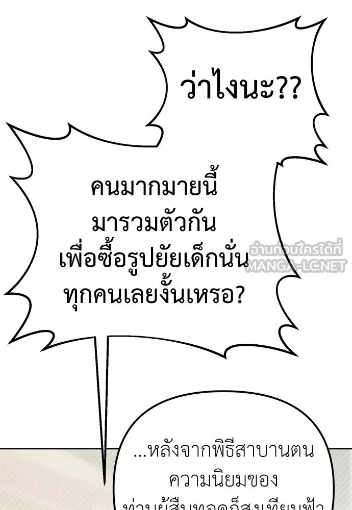 ยัยจิ๋วสมองแจ๋ว ตอนที่ 13 รูปที่ 90