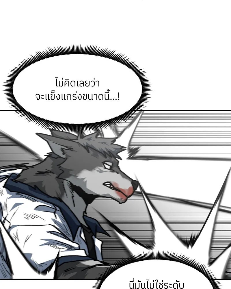 โรงเรียนสัตว์กินเนื้อ ตอนที่ 86 รูปที่ 11