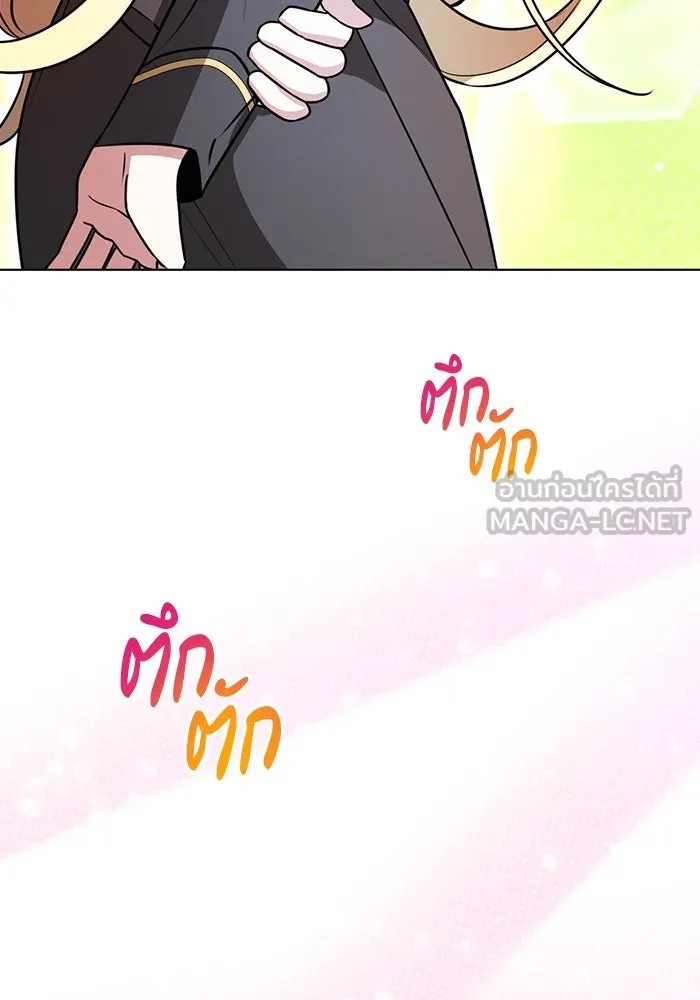 อะคาเดมีนี้เห็นทีจะเจ๊ง ตอนที่ 93 รูปที่ 51