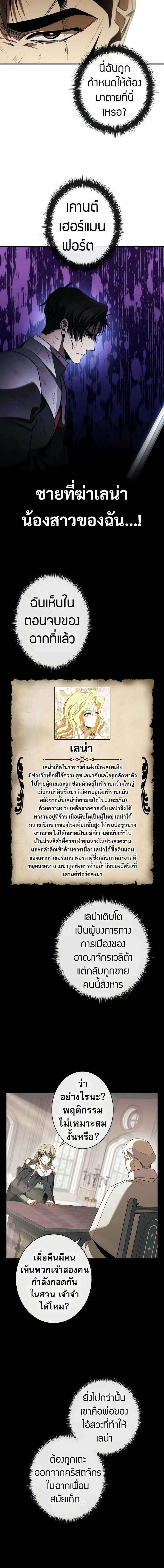 Raising the Princess to Overcome Death ตอนที่ ตอนที่ 39 รูปที่ 2