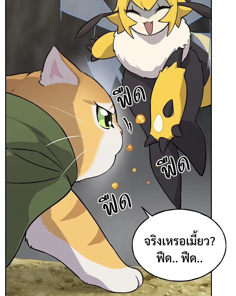 ปลูกผักพิชิตหอคอย ตอนที่ 22 รูปที่ 100