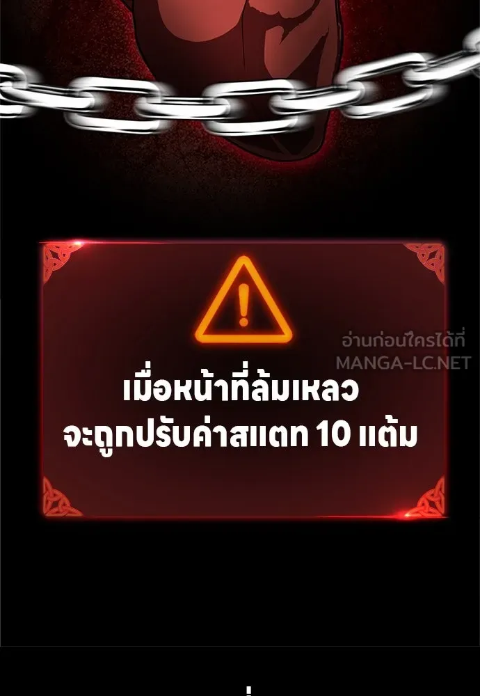ไอ้เพลเยอร์นั่น ฉันฆ่ามันเอง ตอนที่ 3 รูปที่ 171