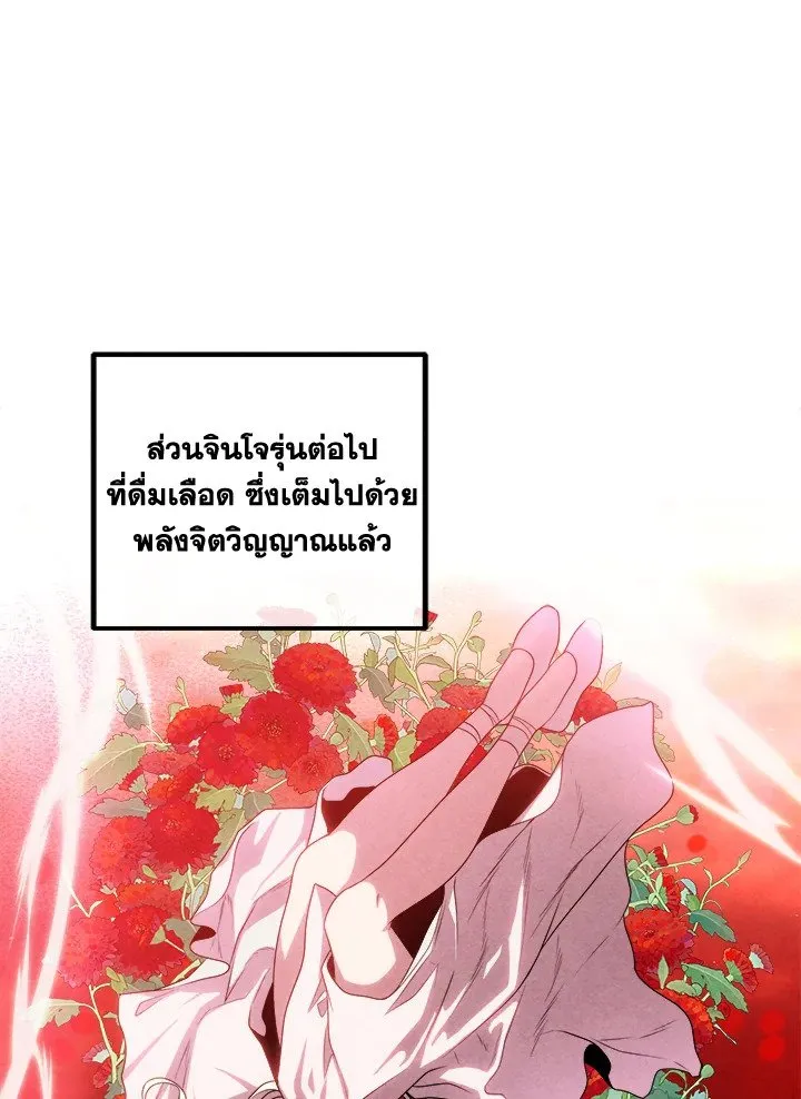 Legendary Youngest Son of the Marquis House ตอนที่ ตอนที่ 116 รูปที่ 14