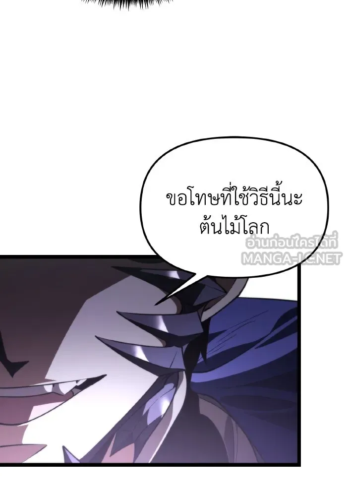 การแข่งขันของผู้เกิดใหม่ ตอนที่ 94 รูปที่ 105