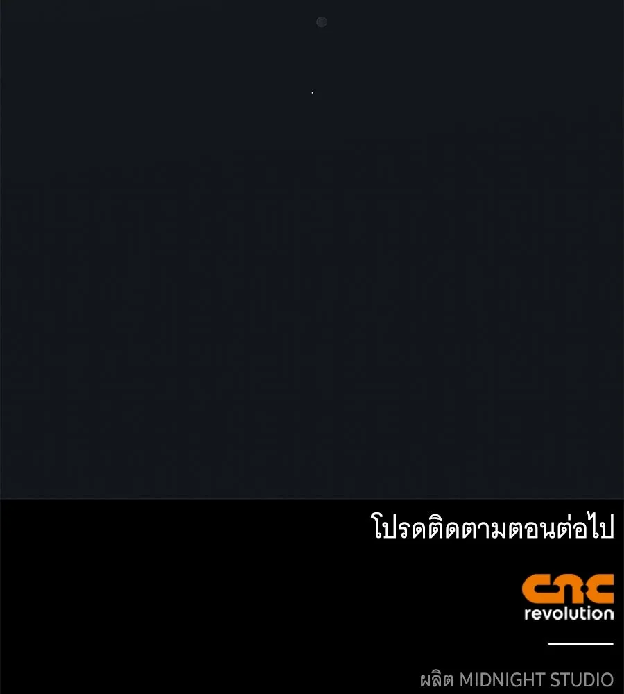 สาว(ลับ)ใช้ของท่านเคานต์ตาบอด ตอนที่ 31 รูปที่ 178