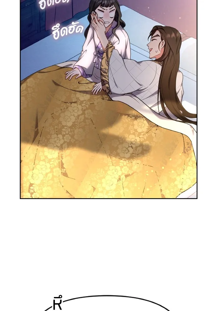 ข้าเนี่ยนะเป็นพระสนม ตอนที่ 81 มองไปทางไหนนะ รูปที่ 68