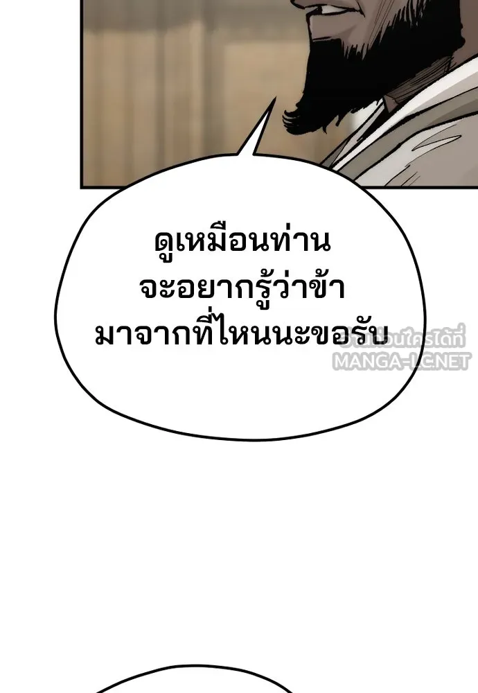 เส้นทางสู่เทพมาร ตอนที่ 134 รูปที่ 75