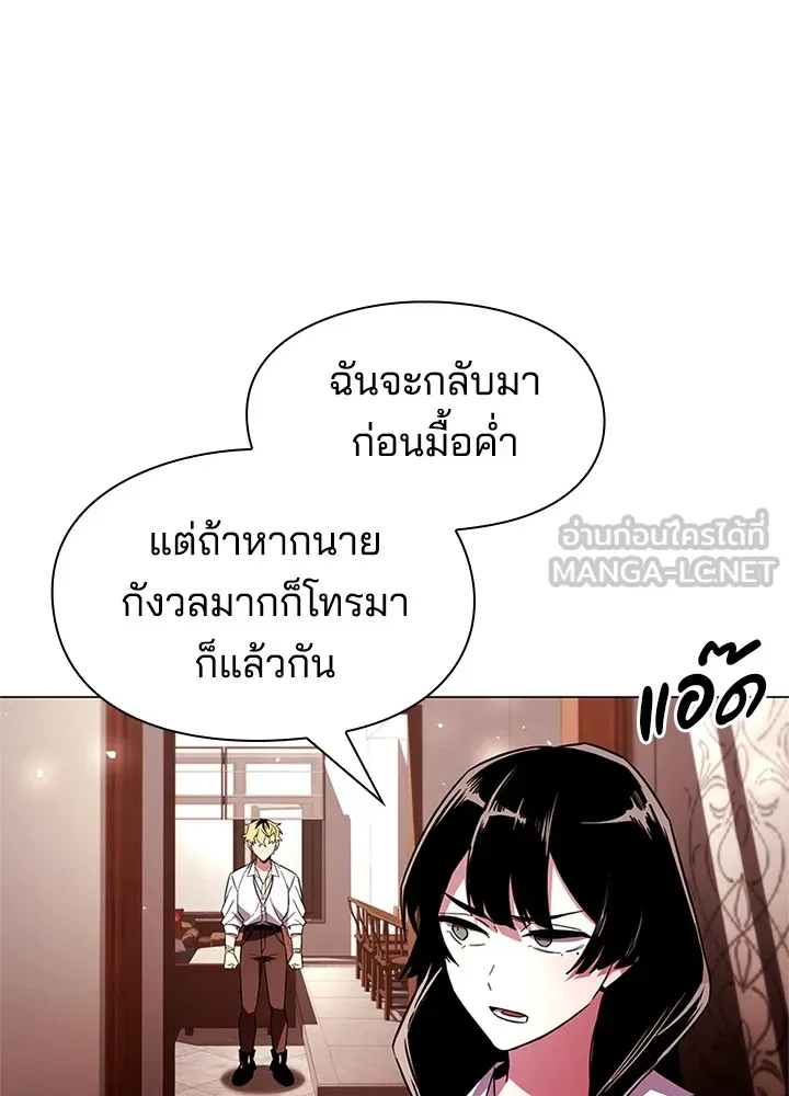 คืนแห่งโทแกบี ตอนที่ 26 รูปที่ 123