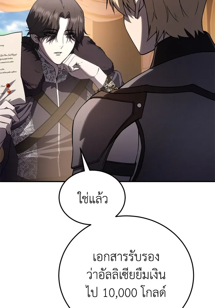 ยอดนักดาบผู้โอบอุ้มดารา ตอนที่ 25 รูปที่ 25
