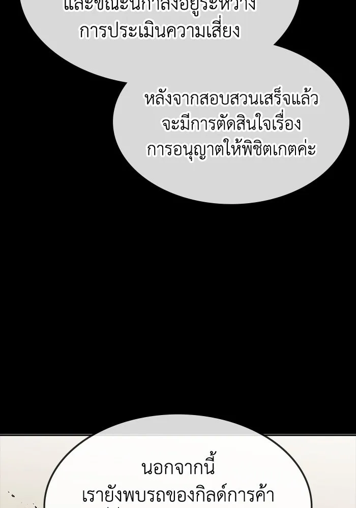 ฮีลเลอร์ตัวพ่อขอฟาดเรียบ ตอนที่ 28 รูปที่ 23