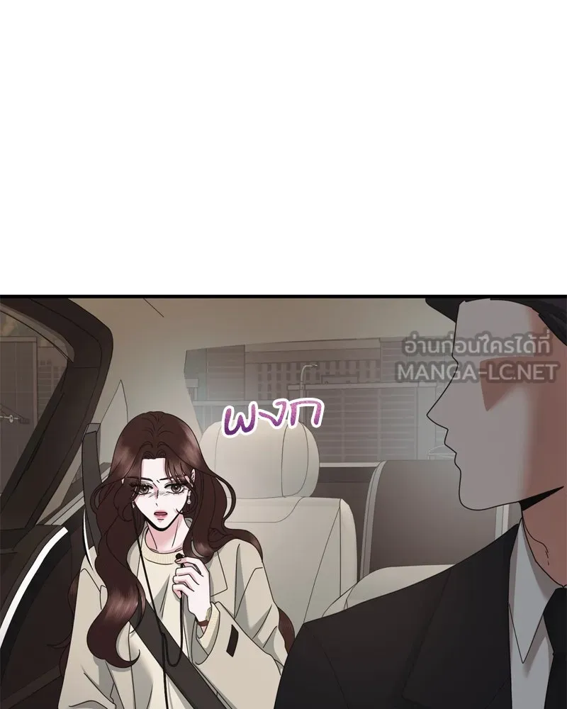 สามีที่ไม่ได้ขอ ตอนที่ 57 รูปที่ 138