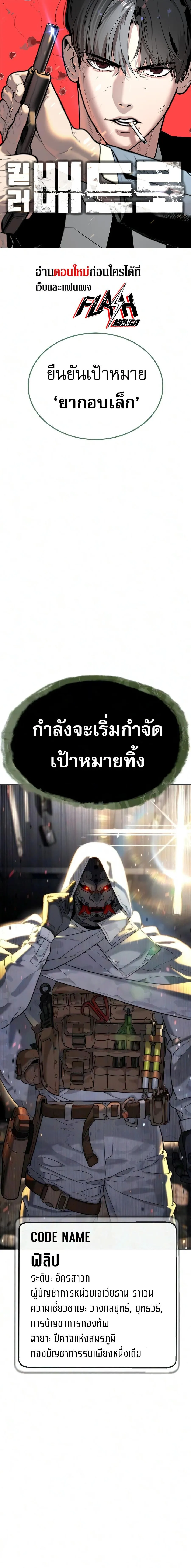 Killer Peter ป_เตอร_โคตรน_กฆ_า ตอนที่ ตอนที่ 134 รูปที่ 1
