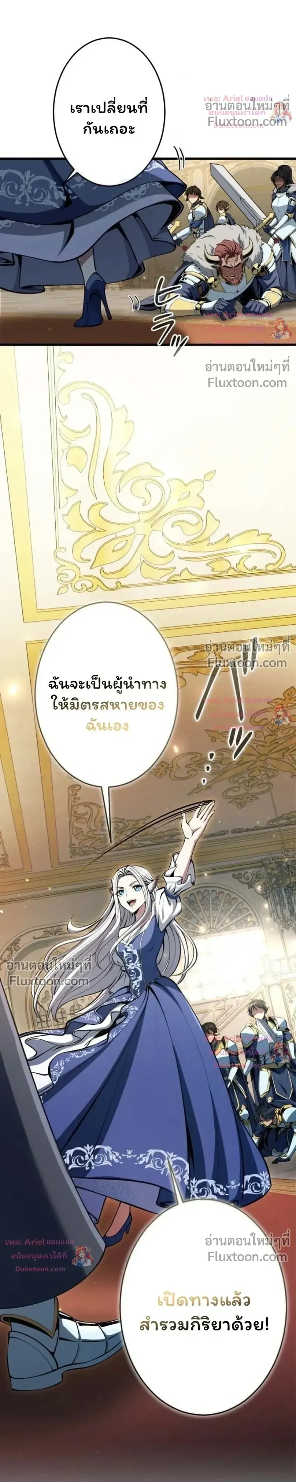 100 Million Years Later The Ultimate Weapon Return อาว_ธส_ดท_าย ต_นข_นมาไร_เท_ยมทานหล_งผ_านไป 100 ล_านป_ ตอนที่ ตอนที่ 21 รูปที่ 26