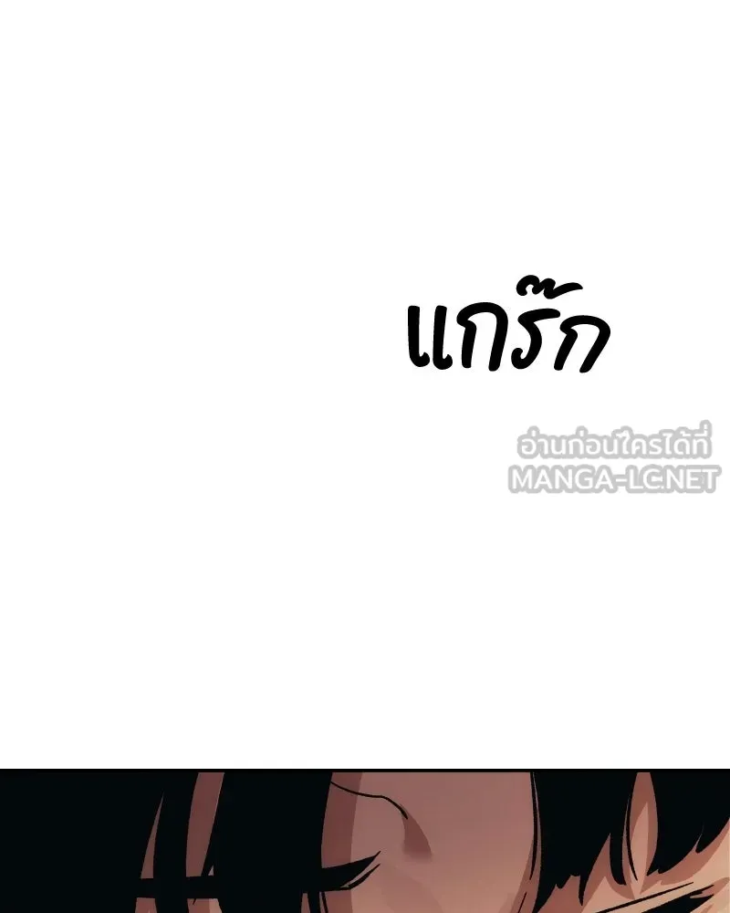 บอกมาค่าตัวเท่าไหร่ ตอนที่ 33 รูปที่ 282