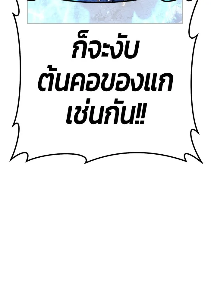 +99 ท่อนไม้พร้อมบวก ตอนที่ 58 ดิเมนชันอีตเตอร์ (6) รูปที่ 287