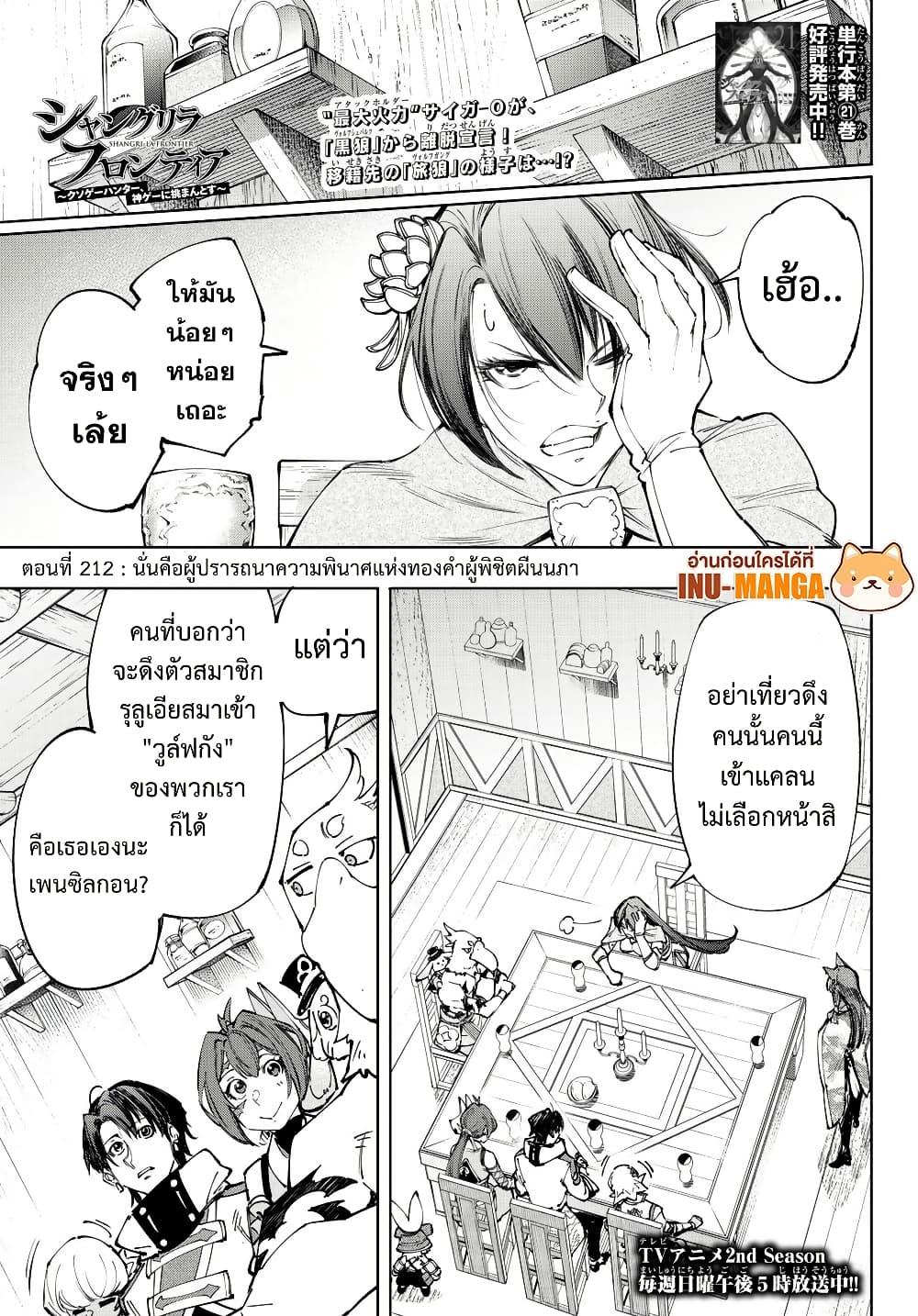 Manga-lc-com อ่านมังงะ อ่านการ์ตูน ออนไลน์ ฟรี Shangri-La Frontier ตอนที่ 1 2 3 4 5 6 7 8 9 10 11 12 13 14 ฟรี ไม่มีโฆษณา Manga-lc - อ่าน มังงะ อ่าน การ์ตูน ออนไลน์ อ่านมังงะ ฟรี