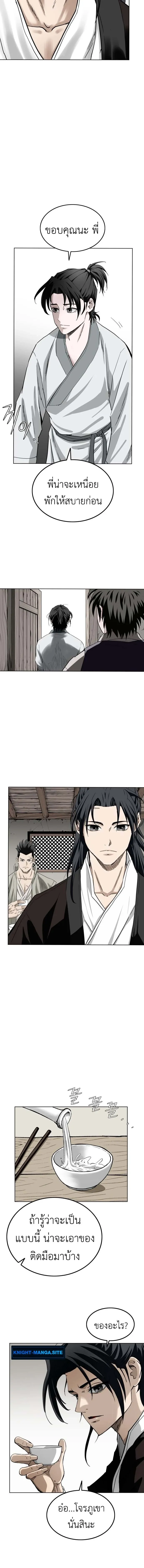 The Supreme Demonic Sword ยอดมารกระบ_ ตอนที่ ตอนที่ 3 รูปที่ 14