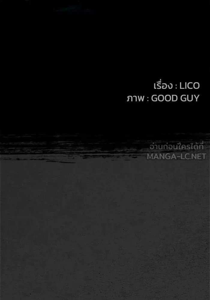 ตกศพสยอง ตอนที่ 4 รูปที่ 12