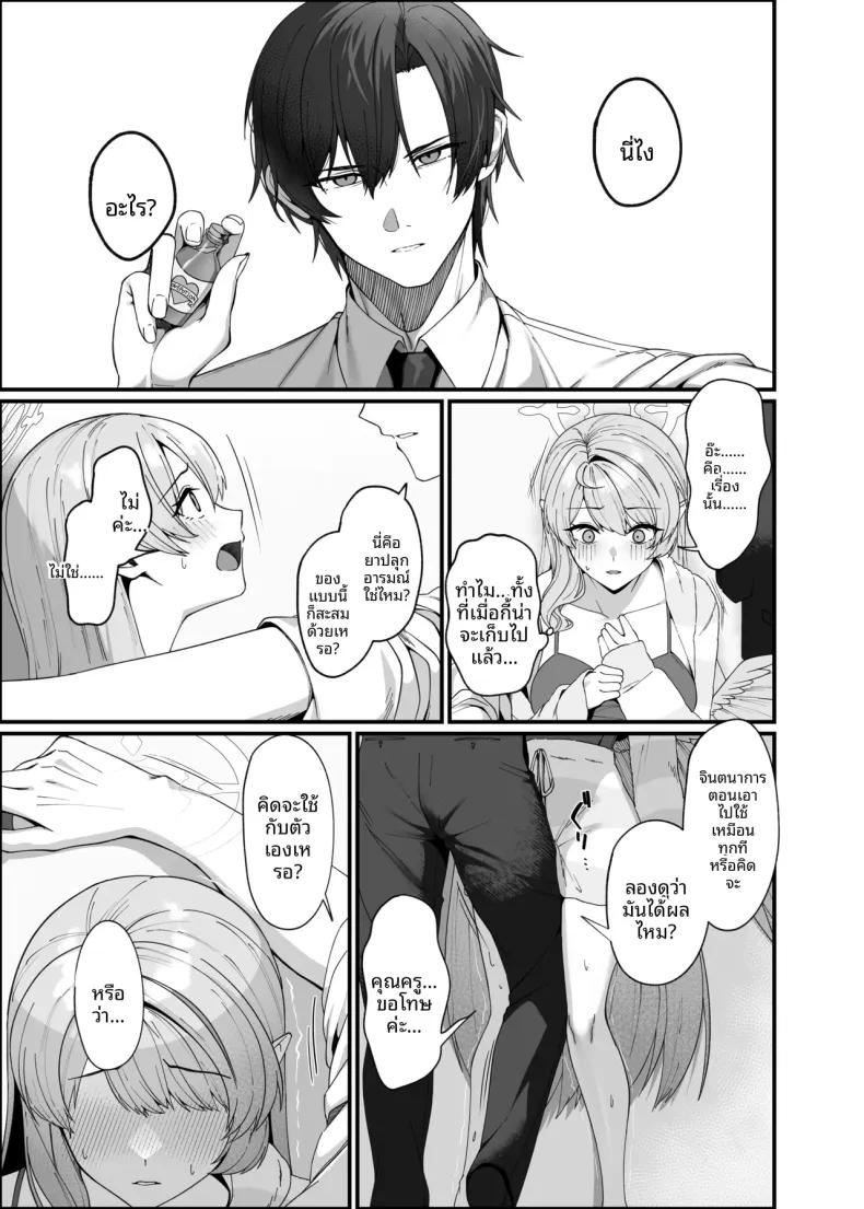 Doujin-Lc- อ่าน โดจิน มังฮวา เกาหลี ญี่ปุ่น จีน แปลไทย ยาปลุกอารมณ์ (Oruka) (Blue Archive) ตอนที่ 1 2 3 4 5 6 7 8 9 10 11 12 13 14 ฟรี ไม่มีโฆษณา อ่าน โดจิน Manhwa เกาหลี ญี่ปุ่น จีน เรามีครบ คัดมาให้เน้นๆ โดจิน 18+ รับประกันความฟินโดย  Doujin Lc