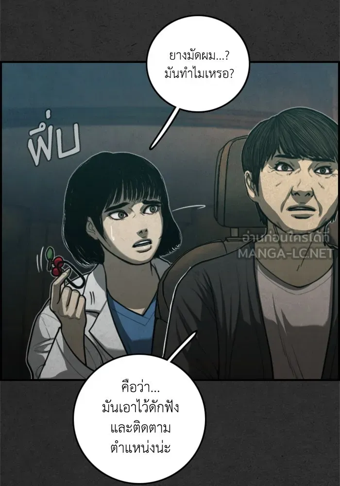 ตกศพสยอง ตอนที่ 30 รูปที่ 75