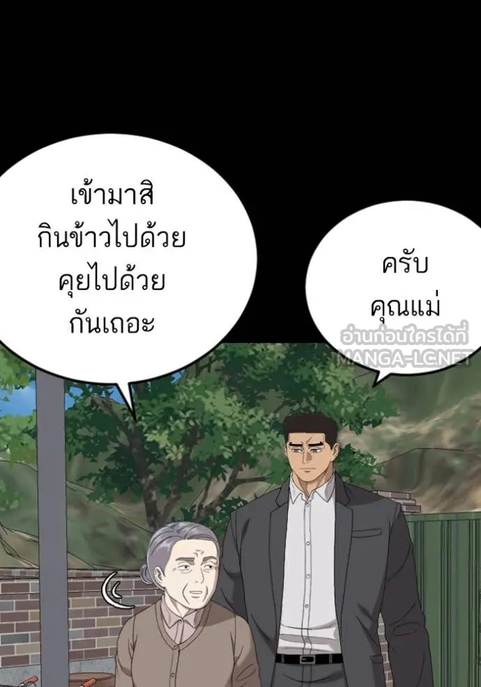 BAD GUY ตอนที่ 268 รูปที่ 16