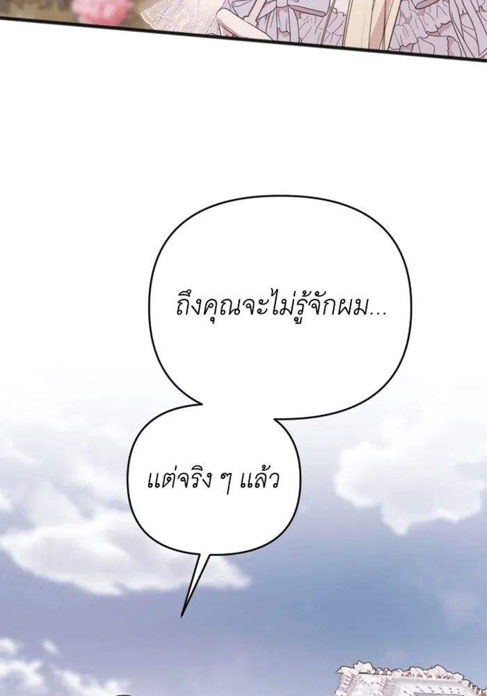 จำเลยหัวใจ ตอนที่ 28 รูปที่ 68