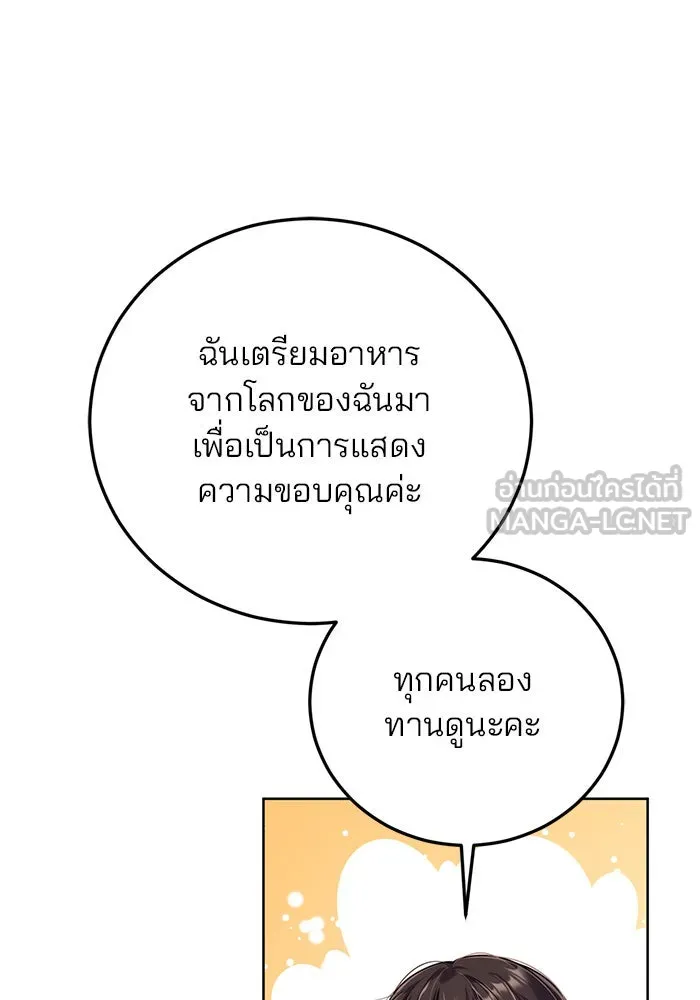 แผนหย่าสามีทรราช ตอนที่ 20 รูปที่ 69
