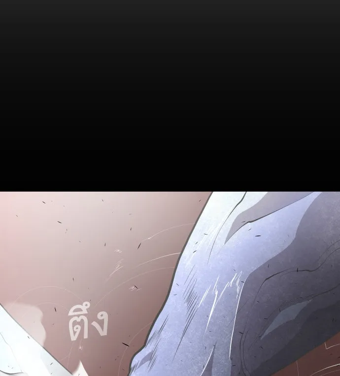 ยุคแห่งยอดมนุษย์ ตอนที่ 83 รูปที่ 47