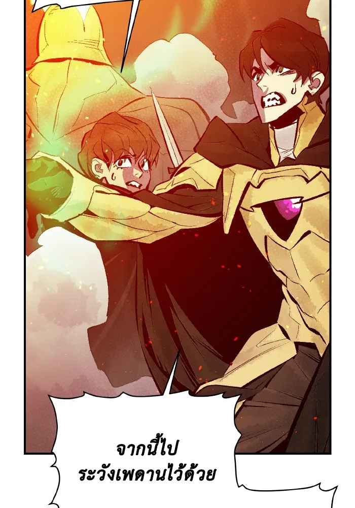 The Lone Necromancer ตอนที่ 52 รูปที่ 134