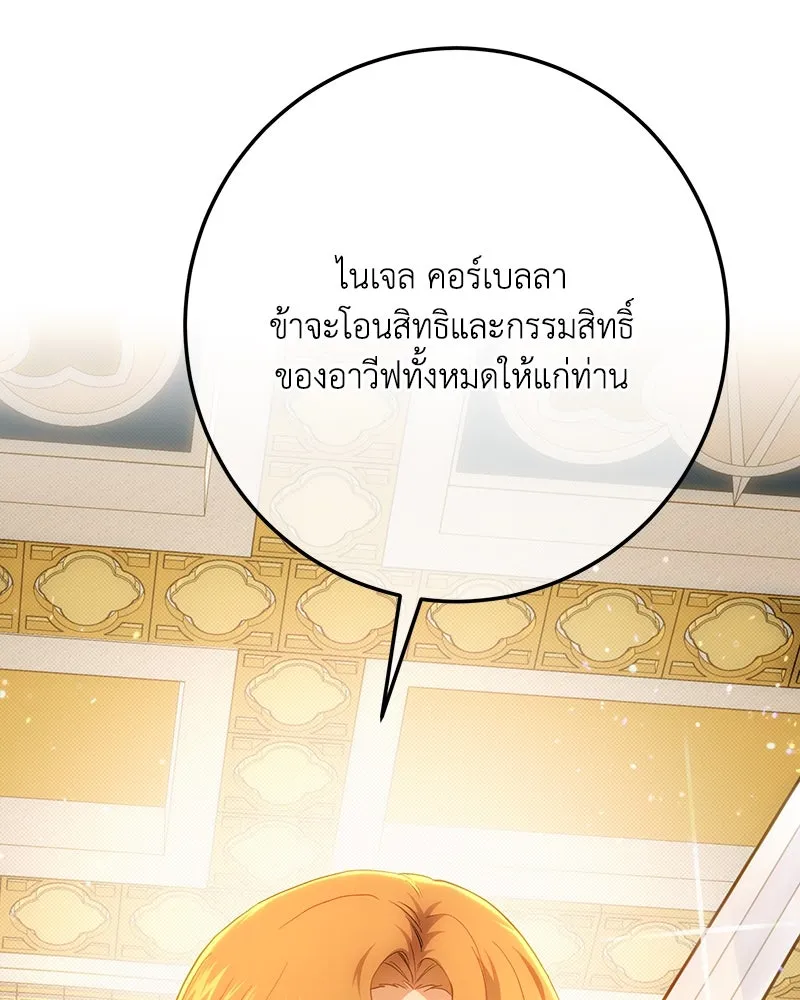 เจ้าหญิงคลั่งแห่งวังหลวง ตอนที่ 150 (ตอนจบ) รูปที่ 83