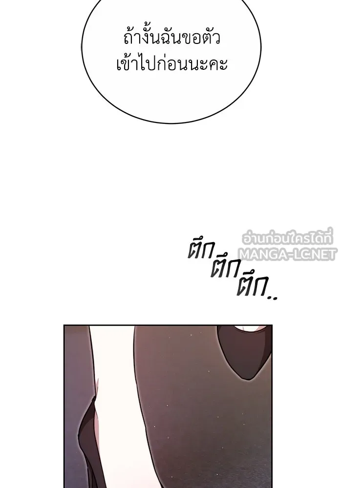 ละลายรักให้ล้นใจ ตอนที่ 12 รูปที่ 33