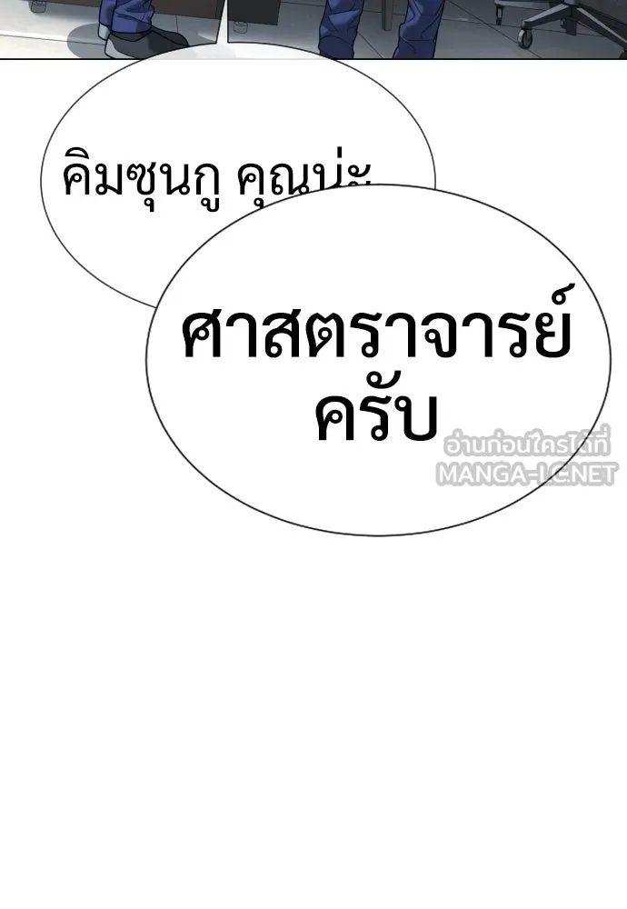 นักฆ่าย้อนวัย ตอนที่ 18 รูปที่ 42