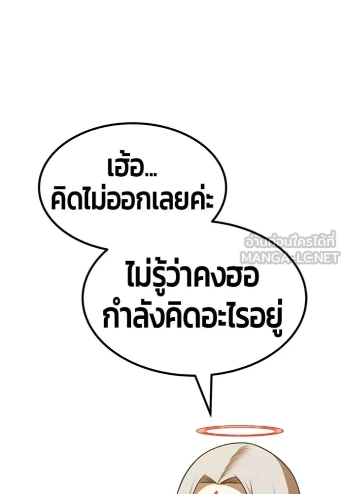 +99 ท่อนไม้ ตอนที่ 190 รูปที่ 220