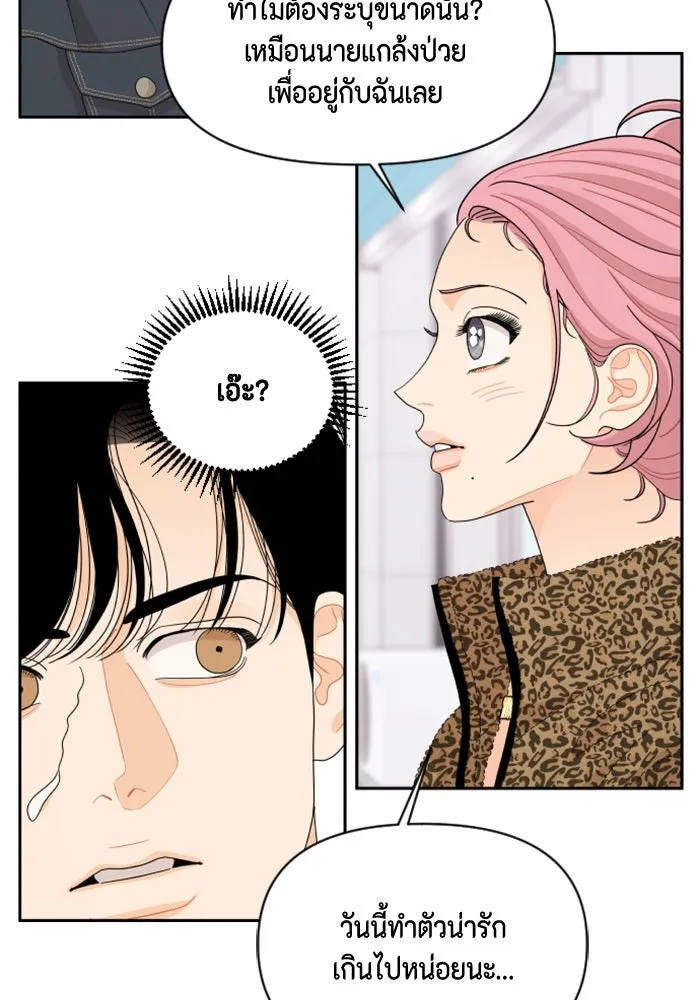 จริง ๆ แล้ว โอบารัมน่ะ… ตอนที่ 81 รูปที่ 64