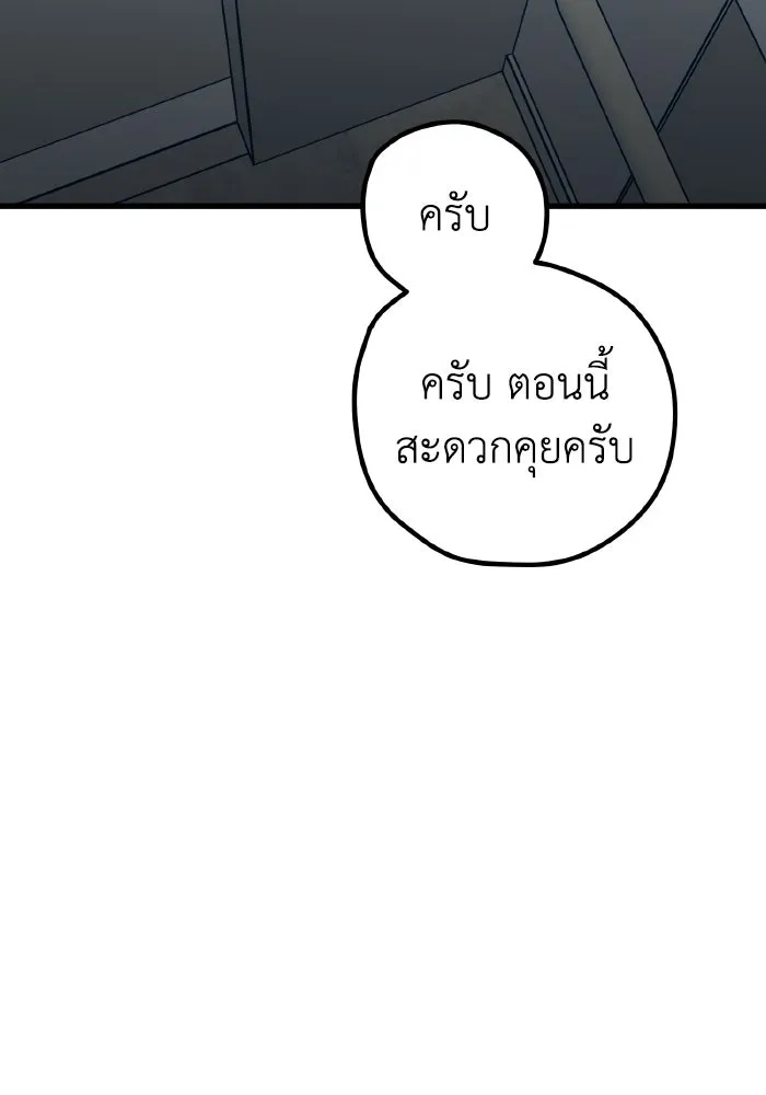 รักนี้ไม่มีรีไซเคิล ตอนที่ 61 รูปที่ 160