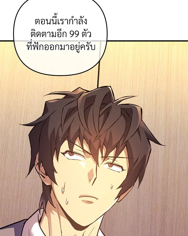 สัปดาห์นี้งดอัปตอนใหม่ ตอนที่ 59 รูปที่ 64