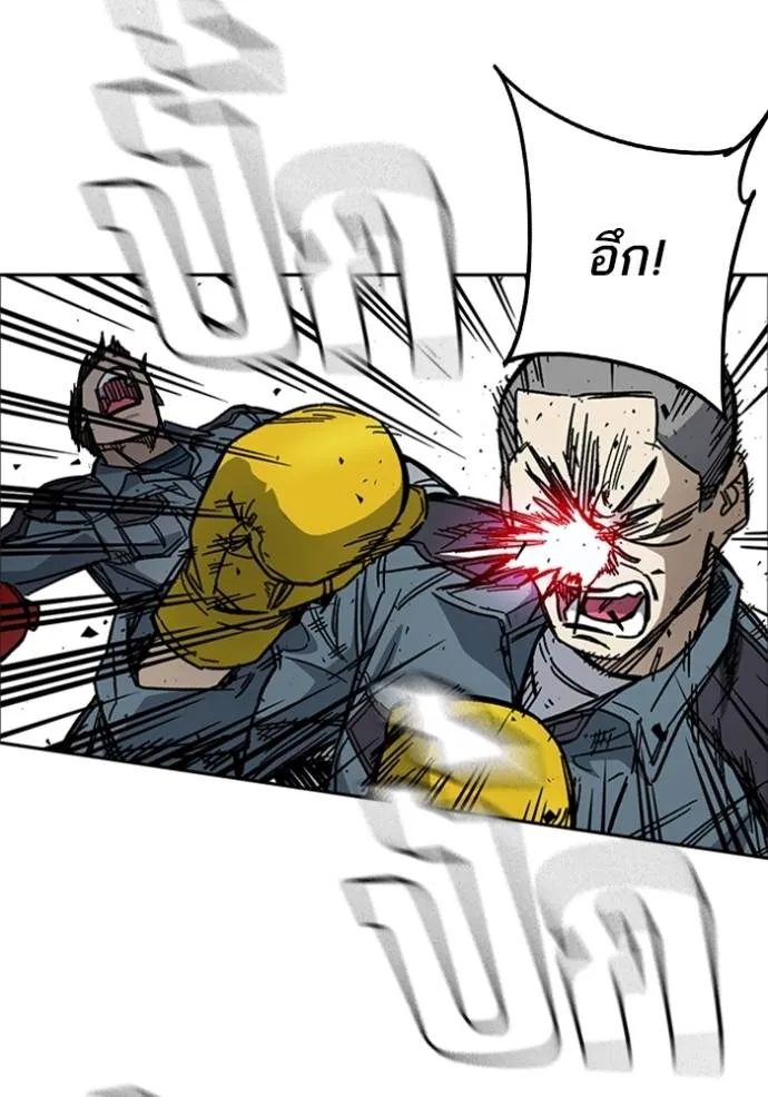 Study Group ตอนที่ 245 รูปที่ 50